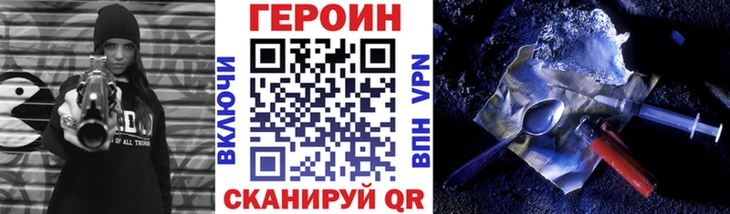 ГЕРОИН Heroin Княгинино