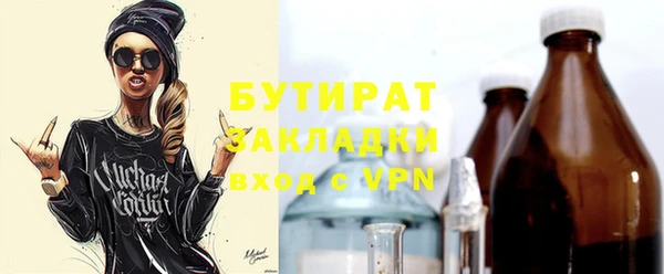 бутират Бронницы