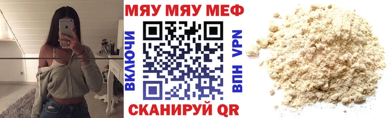 Меф mephedrone  Княгинино 