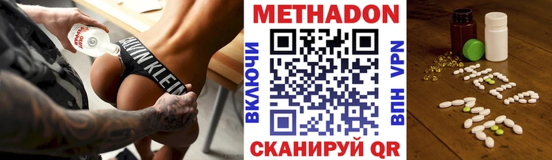 где купить наркоту  Княгинино  МЕТАДОН белоснежный 