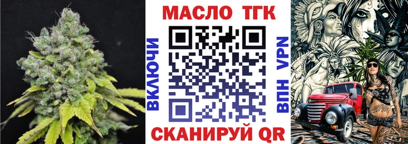 Дистиллят ТГК гашишное масло  закладки  Княгинино 